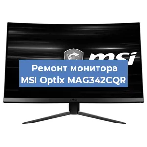 Замена конденсаторов на мониторе MSI Optix MAG342CQR в Москве